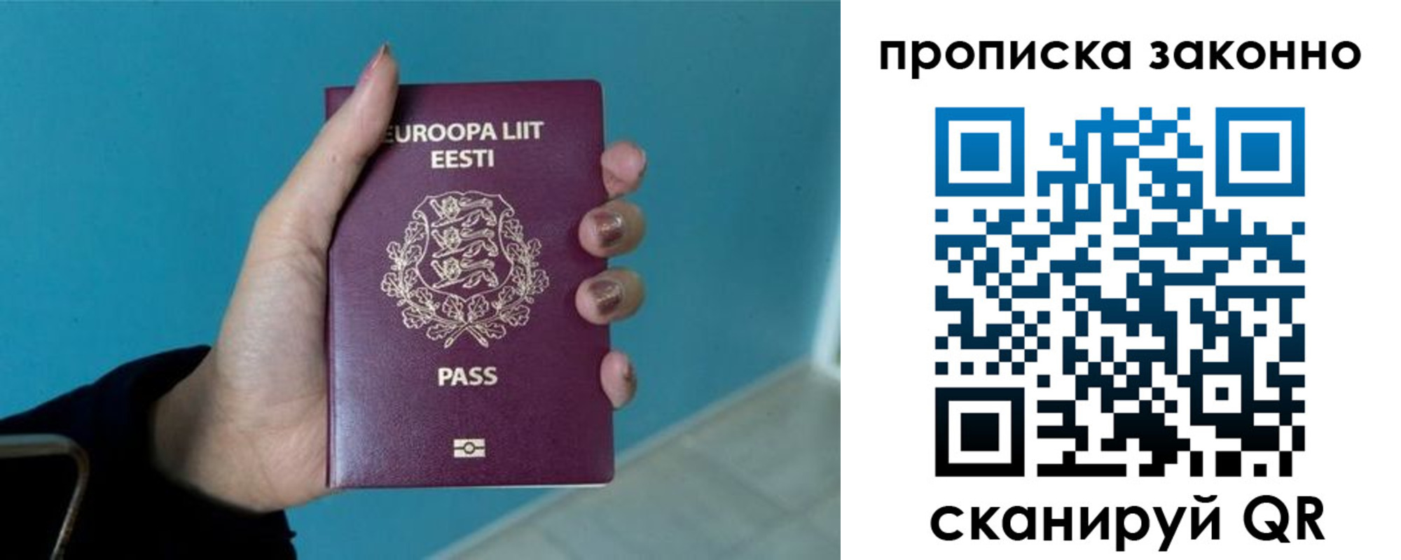 прописка гарантия в Уварово