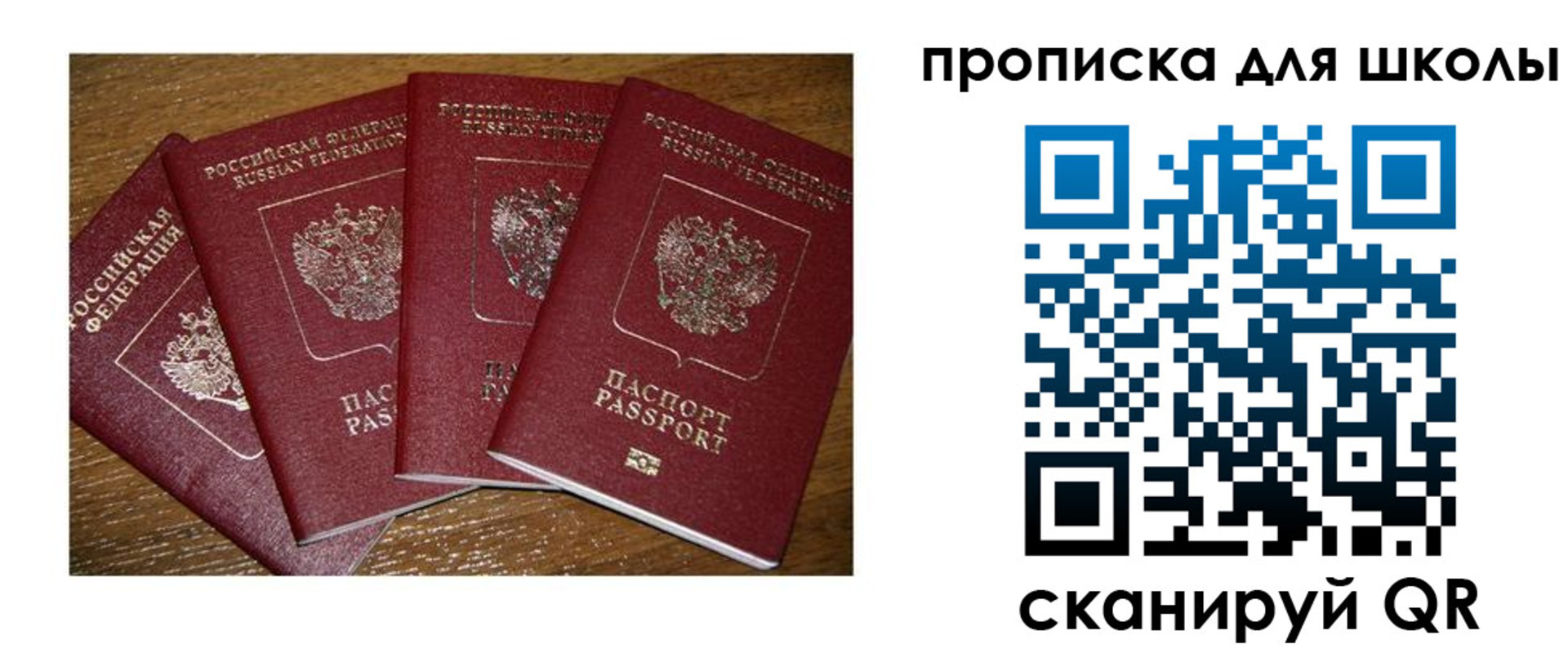 прописка штамп в Уварово