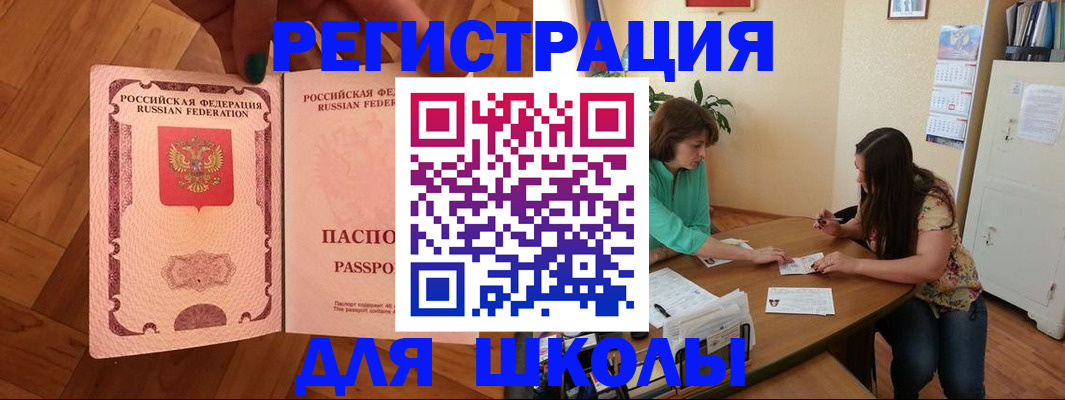 временная регистрация купить в Уварово