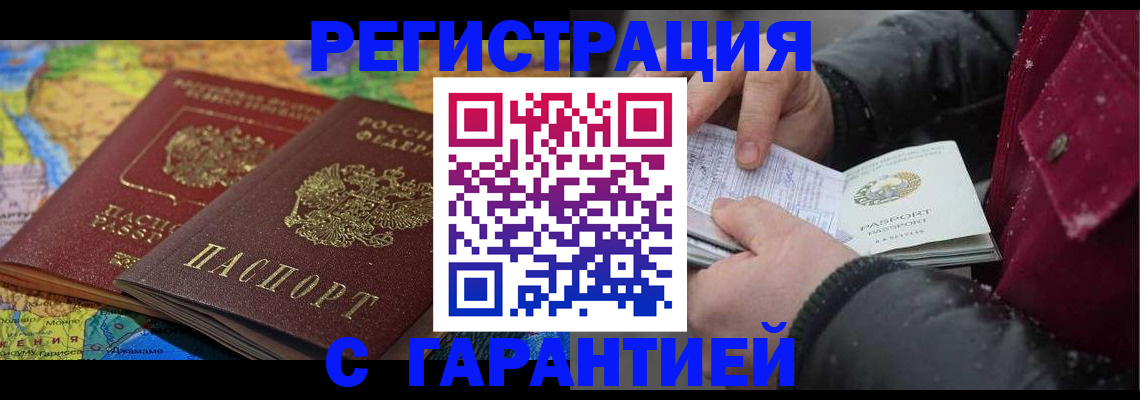 прописка для кредита в Уварово