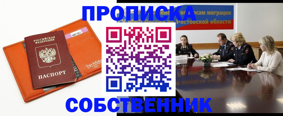 временная регистрация гарантия в Уварово