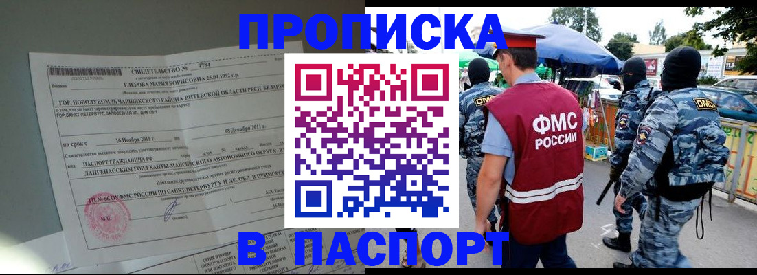 временная регистрация адрес в Уварово