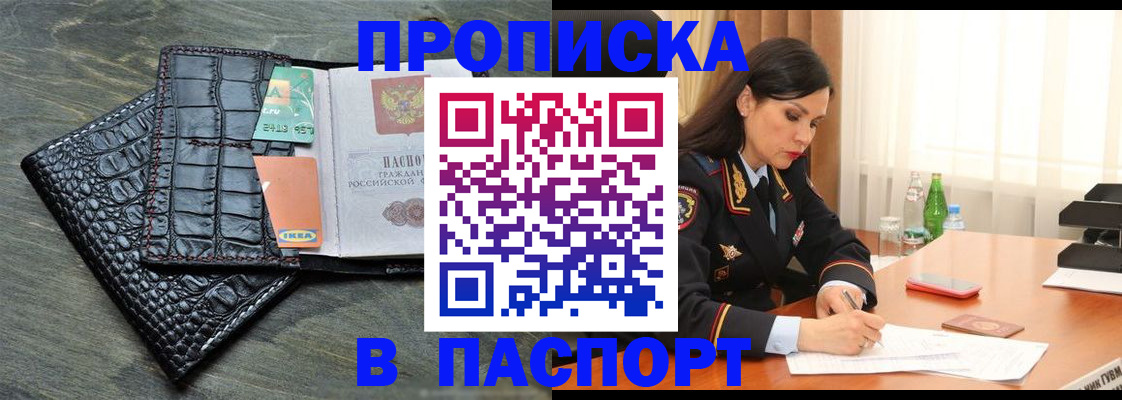 временная регистрация в Уварово