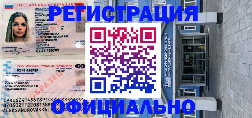 прописка паспорт в Уварово